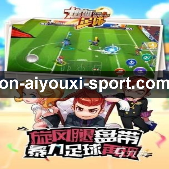 大巴黎战胜切尔西,英超六队全军覆没,门将关键失误成转折点